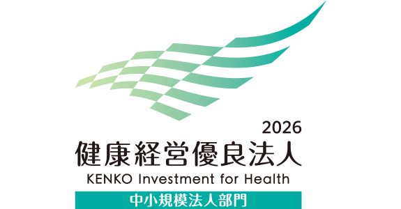 健康経営優良法人